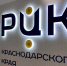 Проект эксперта из Краснодарского края по повышению производительности включили в федеральную базу «Лучших практик» - Газета Брюховецкие новости